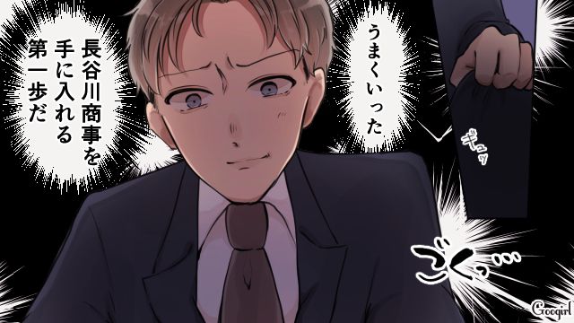 愛し合った人との電撃婚で「本当に幸せ…」喜びをかみしめた社長令嬢の話