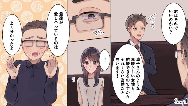 愛し合った人との電撃婚で「本当に幸せ…」喜びをかみしめた社長令嬢の話