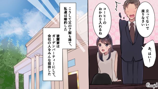 愛し合った人との電撃婚で「本当に幸せ…」喜びをかみしめた社長令嬢の話