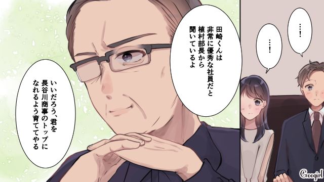 愛し合った人との電撃婚で「本当に幸せ…」喜びをかみしめた社長令嬢の話