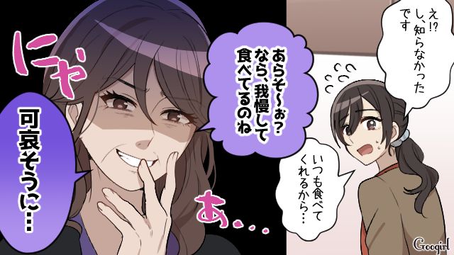 アポなし訪問で長居する義母に困惑…さらに夫が「ママ」呼びをして衝撃を受けた話