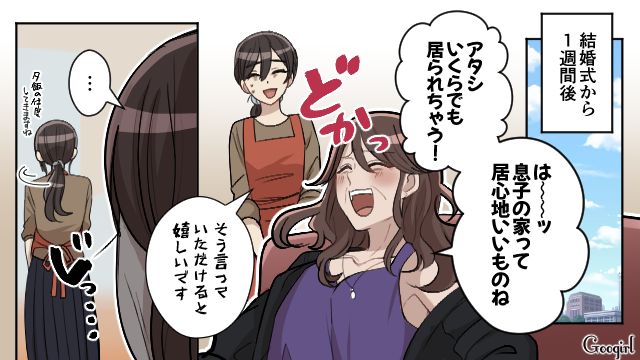 アポなし訪問で長居する義母に困惑…さらに夫が「ママ」呼びをして衝撃を受けた話