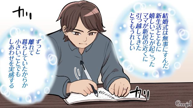 アポなし訪問で長居する義母に困惑…さらに夫が「ママ」呼びをして衝撃を受けた話
