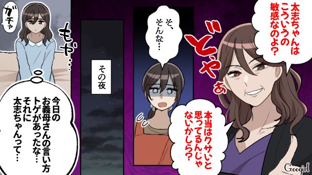 アポなし訪問で長居する義母に困惑…さらに夫が「ママ」呼びをして衝撃を受けた話