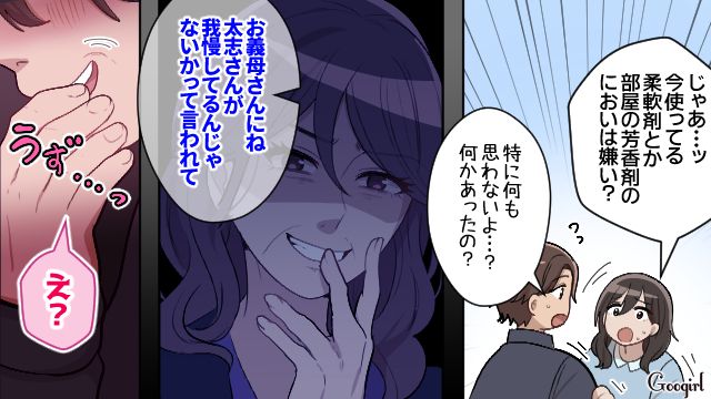 アポなし訪問で長居する義母に困惑…さらに夫が「ママ」呼びをして衝撃を受けた話