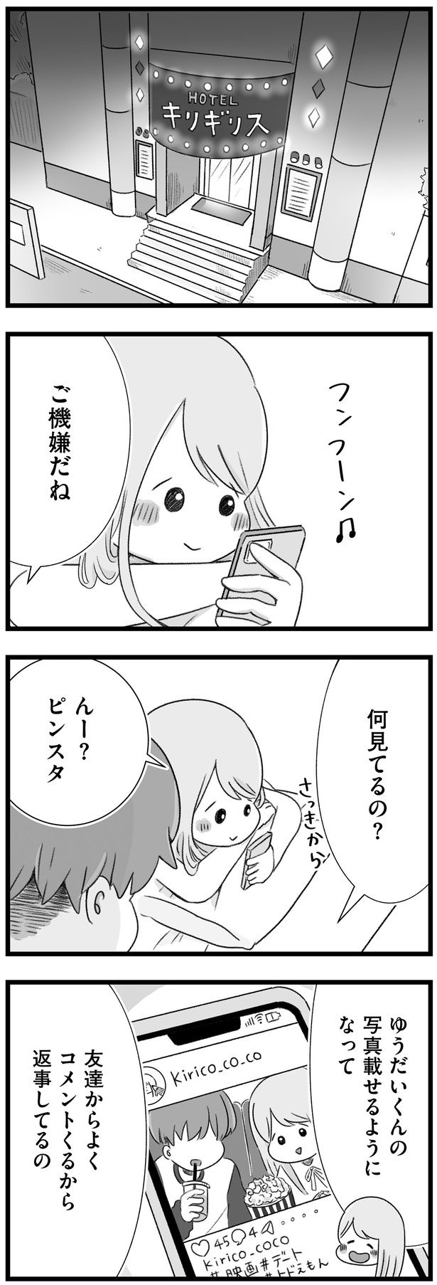 ご機嫌だね （C）もつお／KADOKAWA