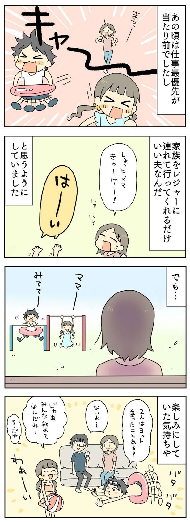 でも… （C）すずはる／毎日が発見ネット