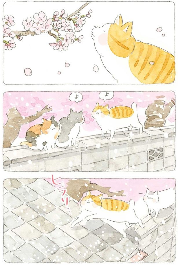 ヒラリ... （C）ねこまき（ミューズワーク）／KADOKAWA