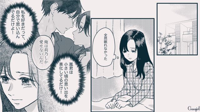 身に覚えのないミスを押し付けられたけど…「犯人探しは後だ！」彼の弟が庇ってくれた話