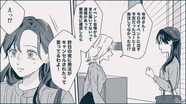 身に覚えのないミスを押し付けられたけど…「犯人探しは後だ！」彼の弟が庇ってくれた話