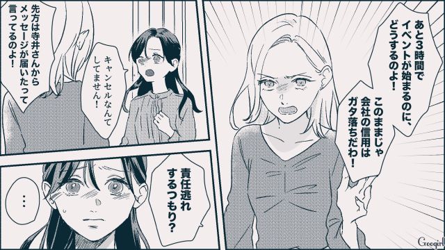 身に覚えのないミスを押し付けられたけど…「犯人探しは後だ！」彼の弟が庇ってくれた話