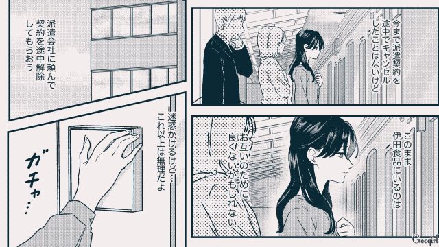 身に覚えのないミスを押し付けられたけど…「犯人探しは後だ！」彼の弟が庇ってくれた話