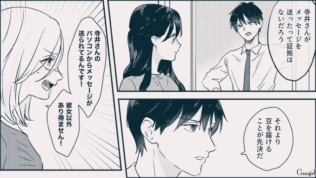 身に覚えのないミスを押し付けられたけど…「犯人探しは後だ！」彼の弟が庇ってくれた話