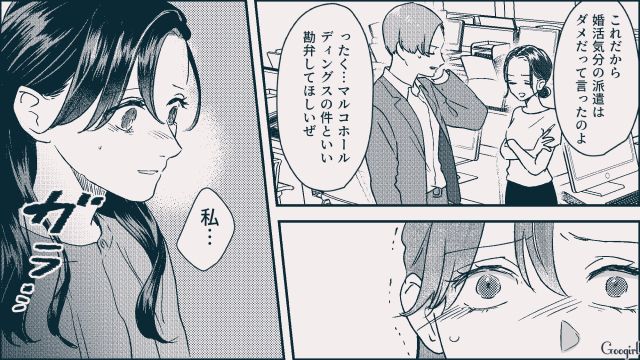 身に覚えのないミスを押し付けられたけど…「犯人探しは後だ！」彼の弟が庇ってくれた話