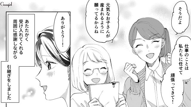 夫婦で育休取得！「しっかり育児を頑張るんだぞ」理解ある職場の人たちが全力でサポートしてくれた話