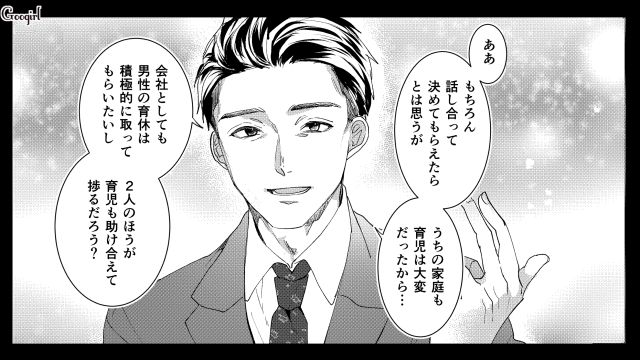 夫婦で育休取得！「しっかり育児を頑張るんだぞ」理解ある職場の人たちが全力でサポートしてくれた話