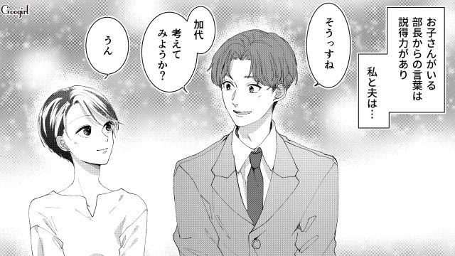 夫婦で育休取得！「しっかり育児を頑張るんだぞ」理解ある職場の人たちが全力でサポートしてくれた話