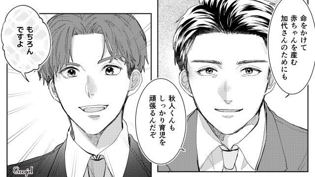 夫婦で育休取得！「しっかり育児を頑張るんだぞ」理解ある職場の人たちが全力でサポートしてくれた話