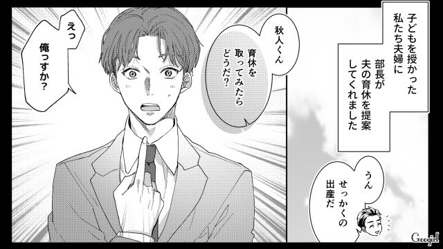 夫婦で育休取得！「しっかり育児を頑張るんだぞ」理解ある職場の人たちが全力でサポートしてくれた話