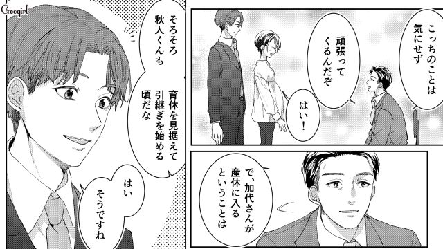 夫婦で育休取得！「しっかり育児を頑張るんだぞ」理解ある職場の人たちが全力でサポートしてくれた話