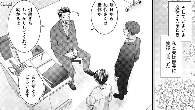 夫婦で育休取得！「しっかり育児を頑張るんだぞ」理解ある職場の人たちが全力でサポートしてくれた話