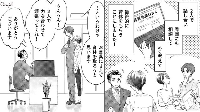 夫婦で育休取得！「しっかり育児を頑張るんだぞ」理解ある職場の人たちが全力でサポートしてくれた話