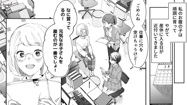 夫婦で育休取得！「しっかり育児を頑張るんだぞ」理解ある職場の人たちが全力でサポートしてくれた話