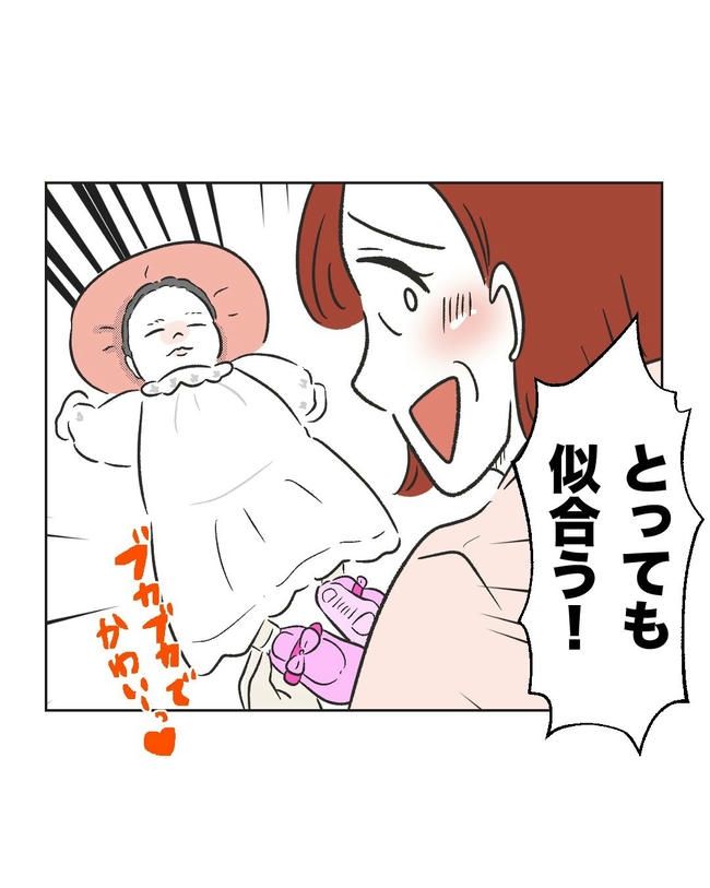 ハジメテは全部、私の！／ミント