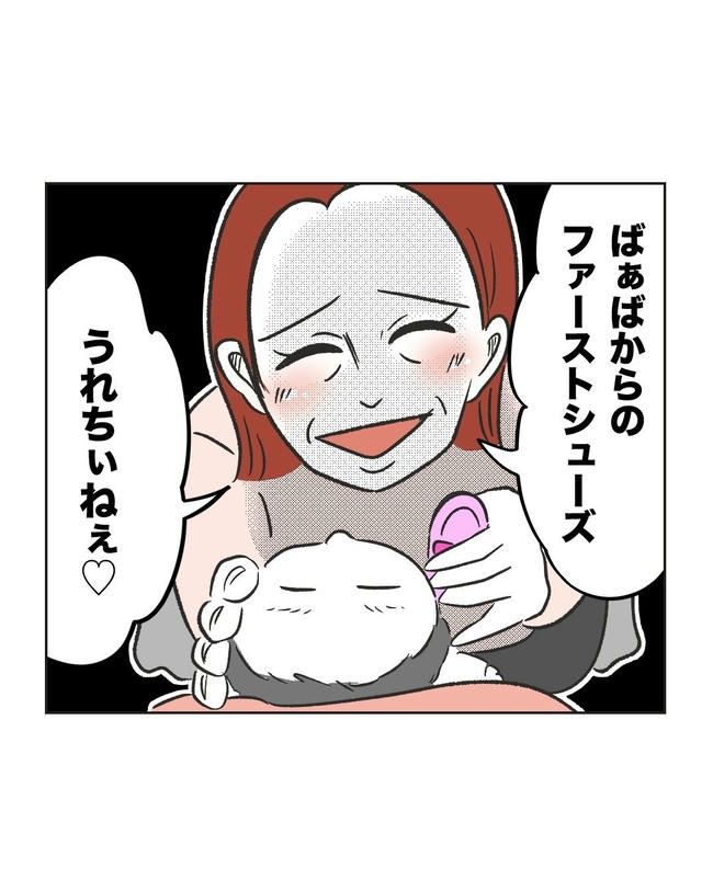 ハジメテは全部、私の！／ミント