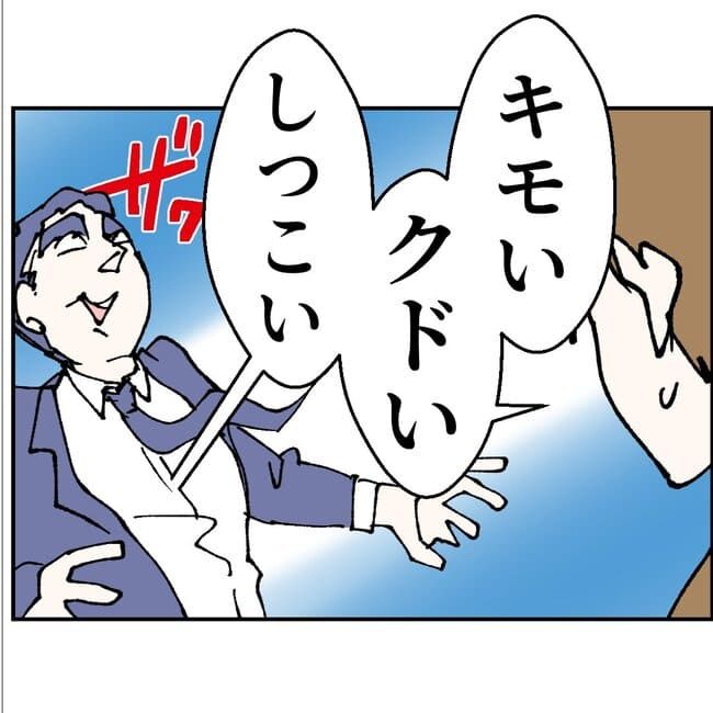 抱きたいのは妻じゃない！不倫は夫婦の文化だろ／ネギマヨ