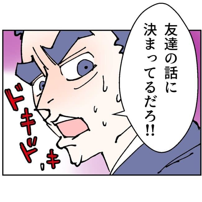 抱きたいのは妻じゃない！不倫は夫婦の文化だろ／ネギマヨ