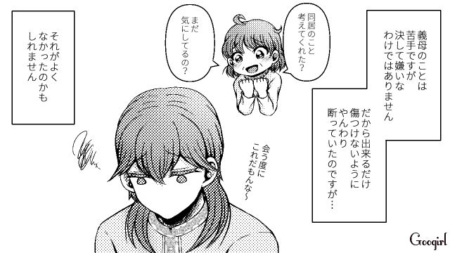 「私なら気にしないから！」授乳中の部屋に勝手に入ってくる義母に困惑した話