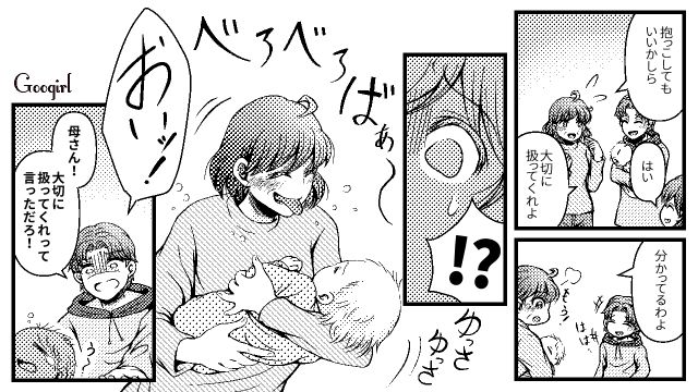 「私なら気にしないから！」授乳中の部屋に勝手に入ってくる義母に困惑した話