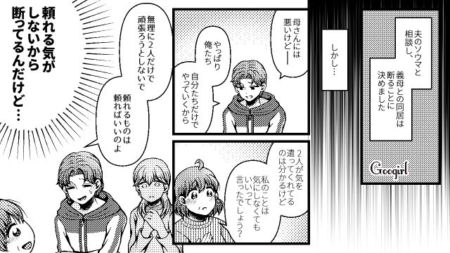 「私なら気にしないから！」授乳中の部屋に勝手に入ってくる義母に困惑した話