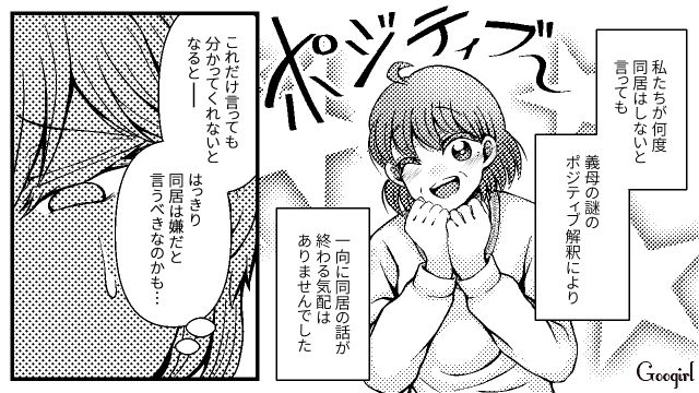 「私なら気にしないから！」授乳中の部屋に勝手に入ってくる義母に困惑した話