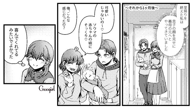 「私なら気にしないから！」授乳中の部屋に勝手に入ってくる義母に困惑した話