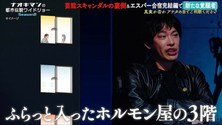 【写真・画像】GENERATIONS片寄涼太、メンバーと焼肉帰りに恐怖体験「車が止まっていて…」後部座席に潜んでいた人物の行動に戦慄 2枚目