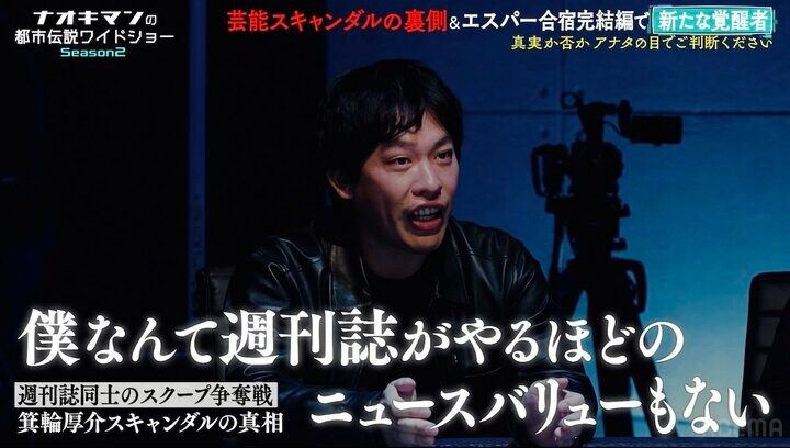 【写真・画像】GENERATIONS片寄涼太、メンバーと焼肉帰りに恐怖体験「車が止まっていて…」後部座席に潜んでいた人物の行動に戦慄 3枚目