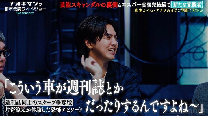 【写真・画像】GENERATIONS片寄涼太、メンバーと焼肉帰りに恐怖体験「車が止まっていて…」後部座席に潜んでいた人物の行動に戦慄 2枚目