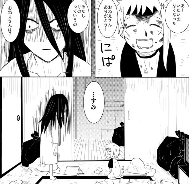 幽霊と幼女(10) 画像提供：爽(@ktt0310)