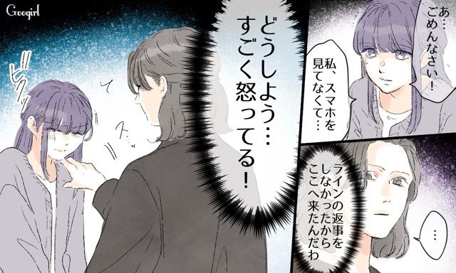 「なんで彼氏に怯えてるの…？」親友の様子に違和感を覚えた話