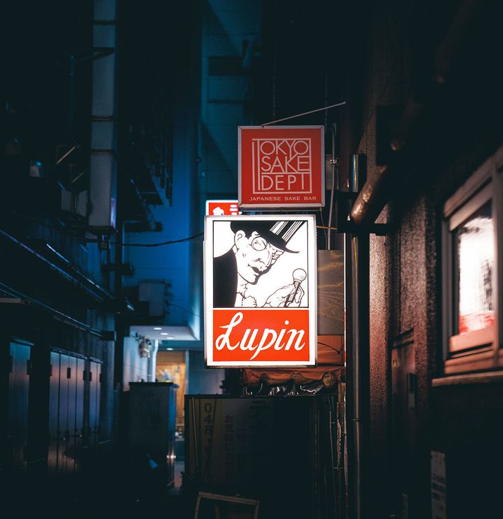 銀座『Bar Lupin』の看板