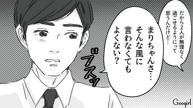 朝食を作ってくれたけど…「せめてフライパンぐらいは…」やんわり注意したら彼氏がヘソを曲げた話