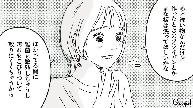 朝食を作ってくれたけど…「せめてフライパンぐらいは…」やんわり注意したら彼氏がヘソを曲げた話