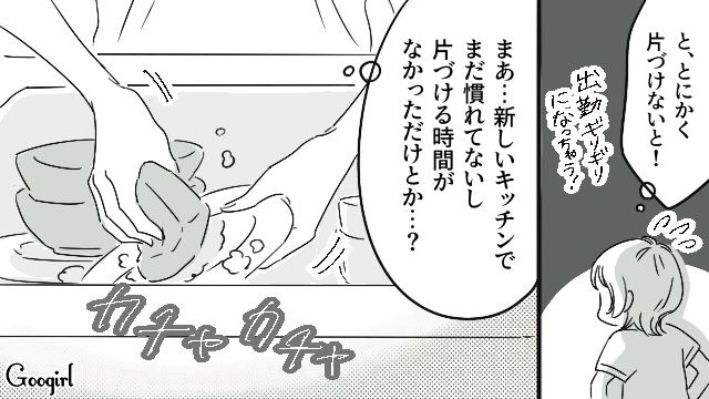 朝食を作ってくれたけど…「せめてフライパンぐらいは…」やんわり注意したら彼氏がヘソを曲げた話