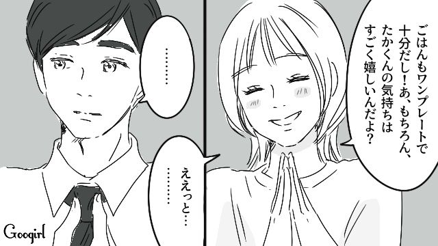 朝食を作ってくれたけど…「せめてフライパンぐらいは…」やんわり注意したら彼氏がヘソを曲げた話