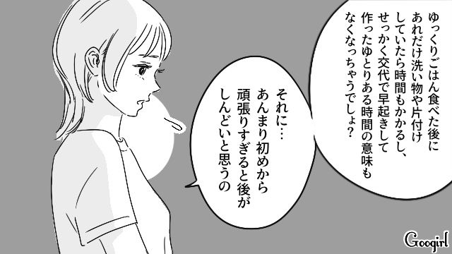 朝食を作ってくれたけど…「せめてフライパンぐらいは…」やんわり注意したら彼氏がヘソを曲げた話