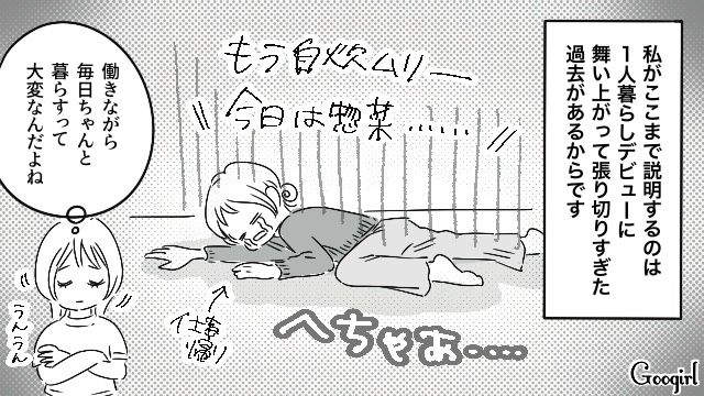 朝食を作ってくれたけど…「せめてフライパンぐらいは…」やんわり注意したら彼氏がヘソを曲げた話