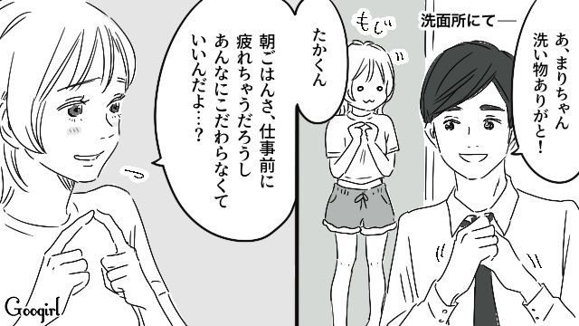 朝食を作ってくれたけど…「せめてフライパンぐらいは…」やんわり注意したら彼氏がヘソを曲げた話