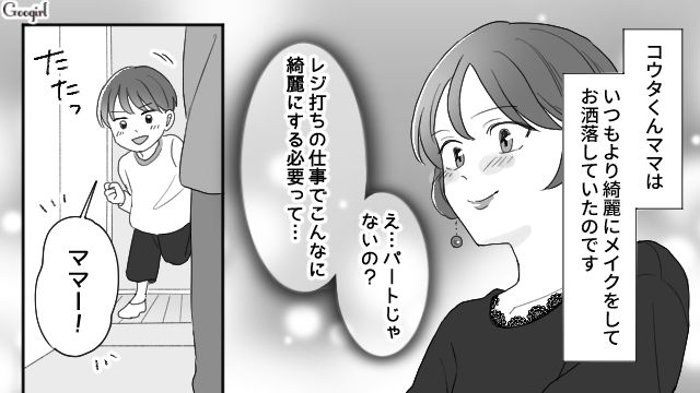 「今日もありがとね！」長時間子どもを預けてお詫びもないママ友にモヤッとした話